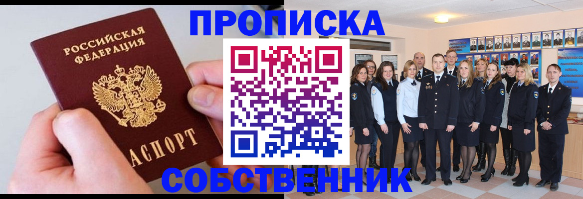 временная регистрация надежно в Карабаше