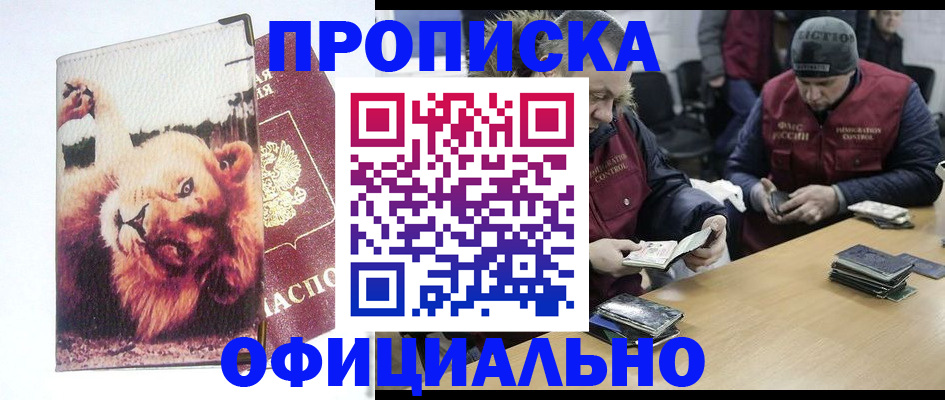 прописка в квартире в Карабаше