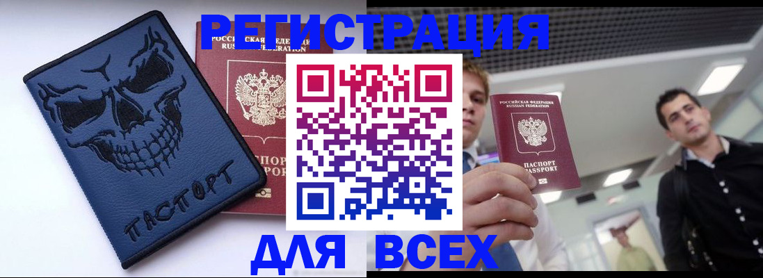 прописка в квартире в Карабаше
