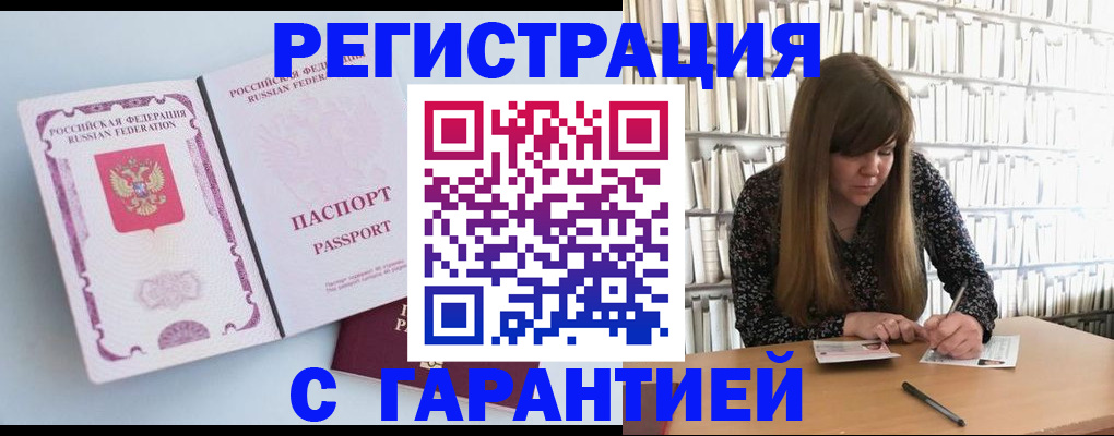прописка для кредита в Карабаше