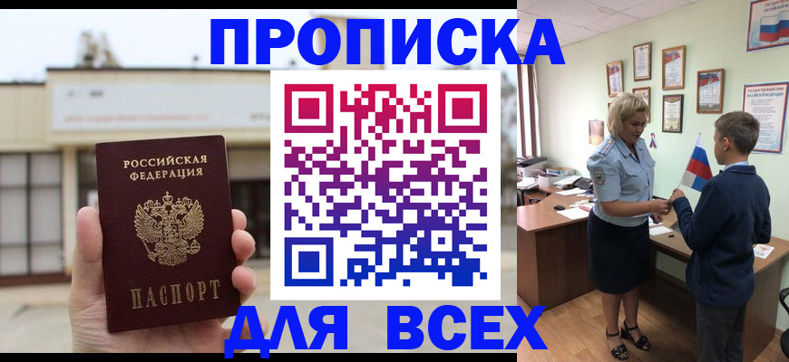 временная регистрация законно в Карабаше
